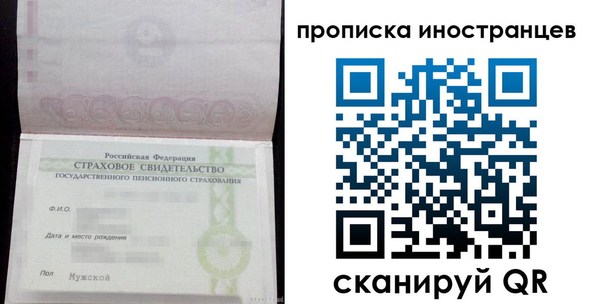 прописка гарантия в Краснотурьинске