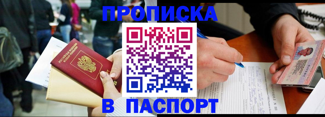 прописка в Краснотурьинске