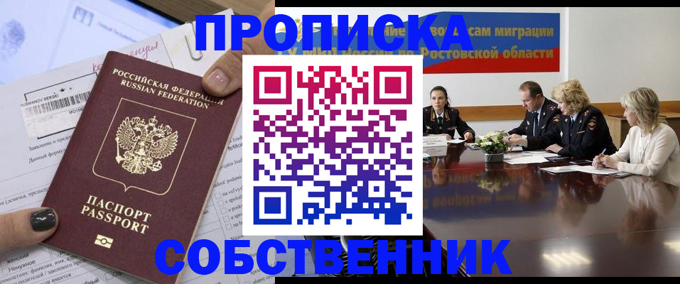 временная регистрация законно в Краснотурьинске