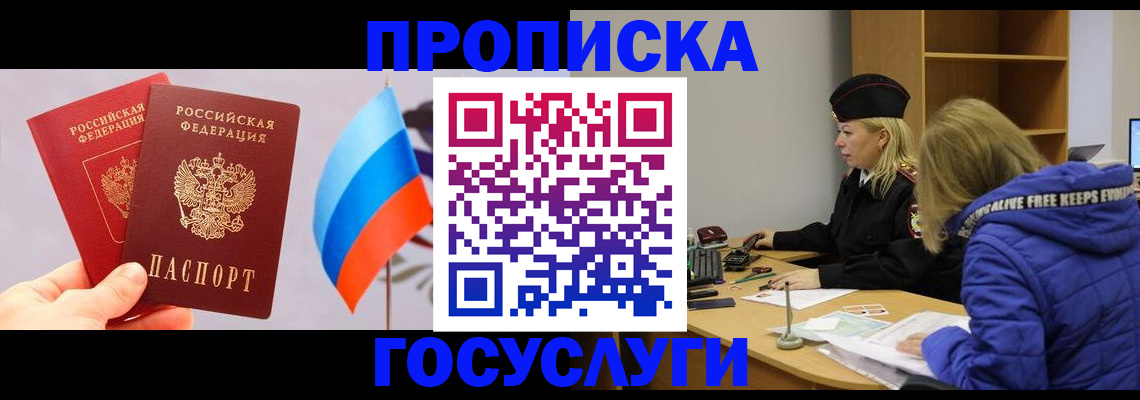 временная регистрация госуслуги в Краснотурьинске