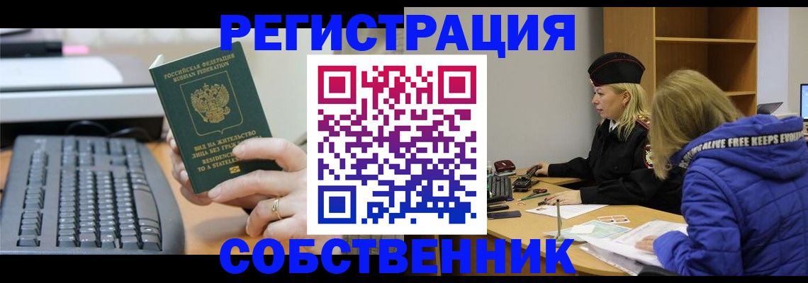 прописка в Краснотурьинске