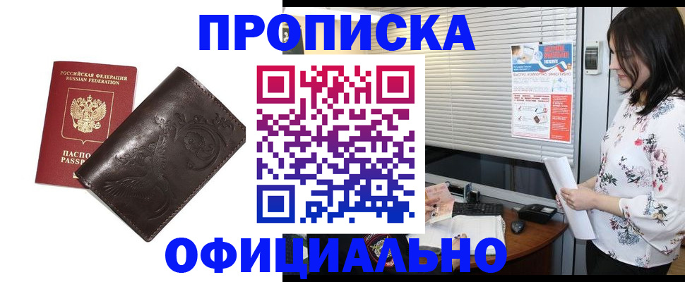 временная регистрация купить в Краснотурьинске