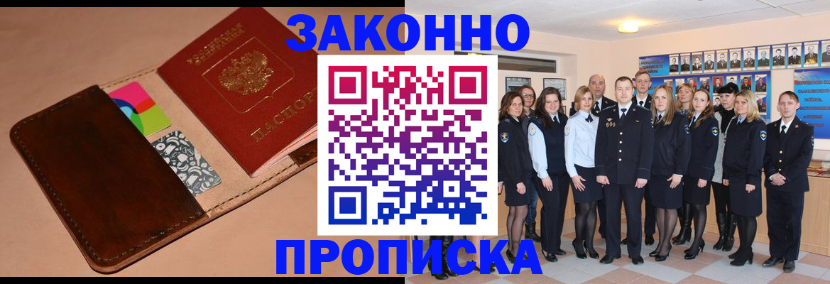 прописка в квартире в Краснотурьинске